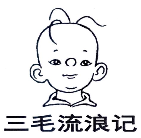 三毛 八字|三毛 流浪的心灵丨三毛八字命理分析（一）